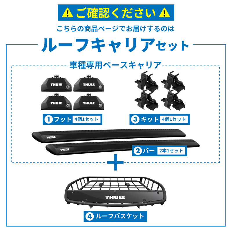 THULE スーリー SL フォレスター（ダイレクトルーフレール付き）用