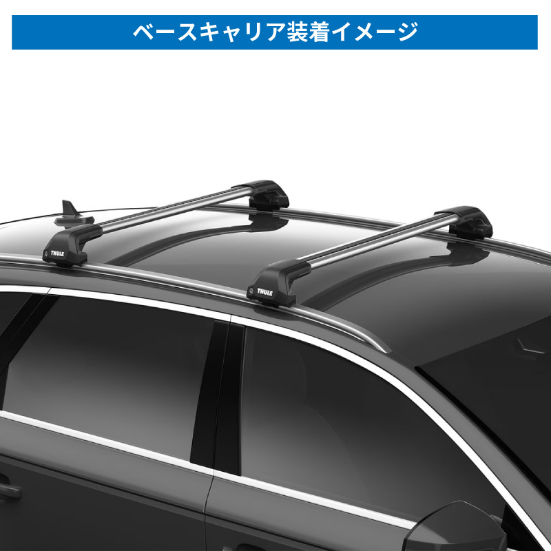 THULE ルーフバー 黒 ベースキャリア | THULEルーフキャリア輸入代理店阿部商会公式サイト