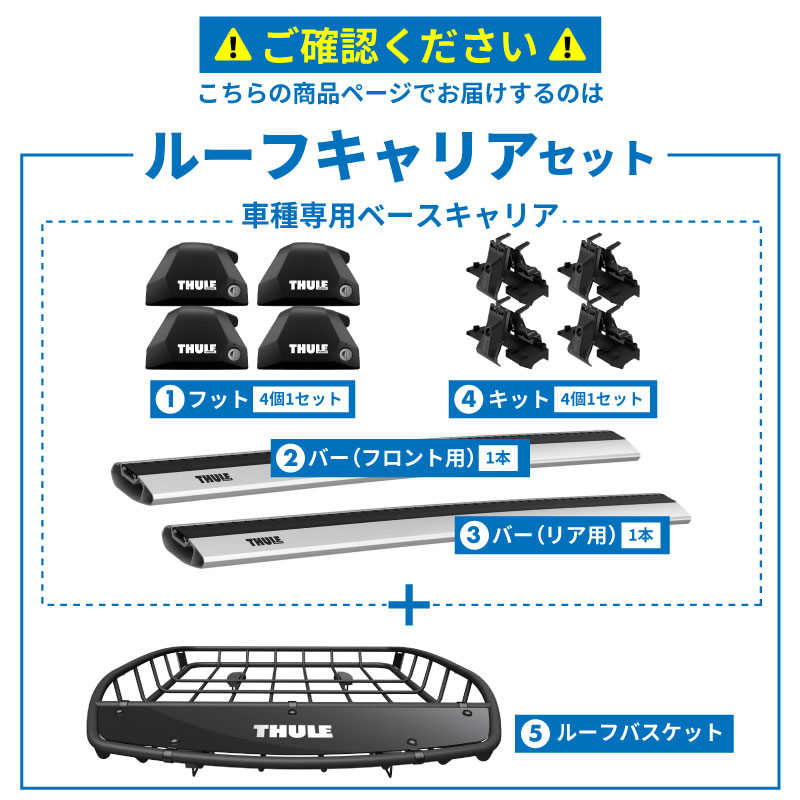 THULE（スーリー） CX-5（ダイレクトルーフレール付 KF#）専用