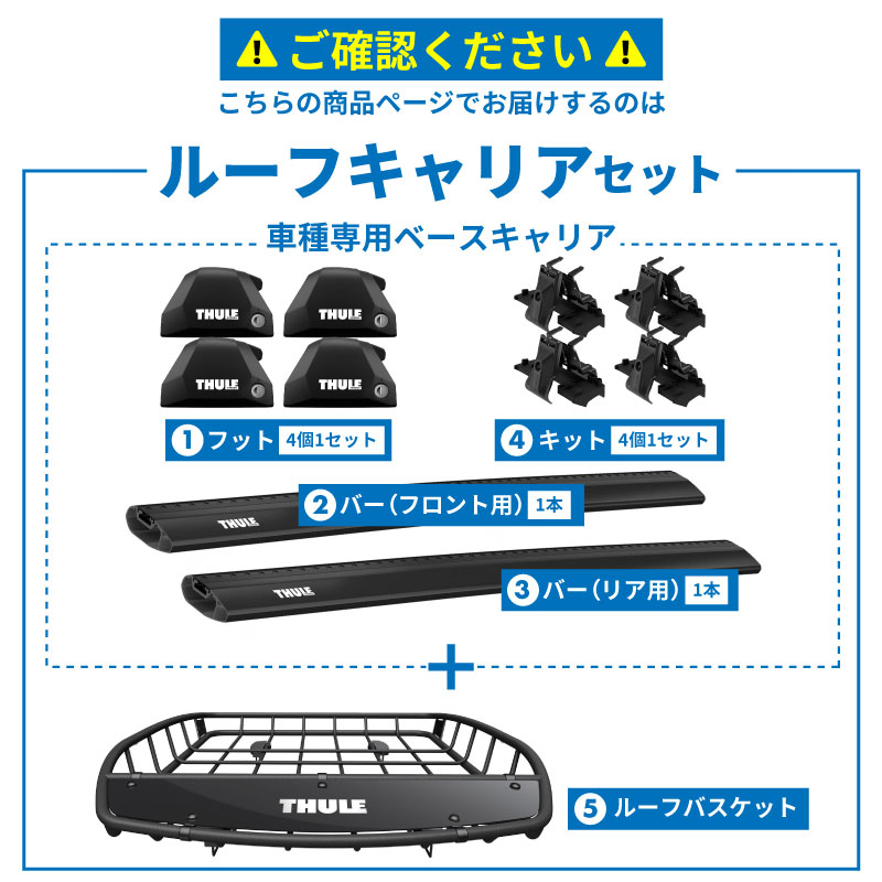 THULE スーリー CX-5（ダイレクトルーフレール付 KF#）専用
