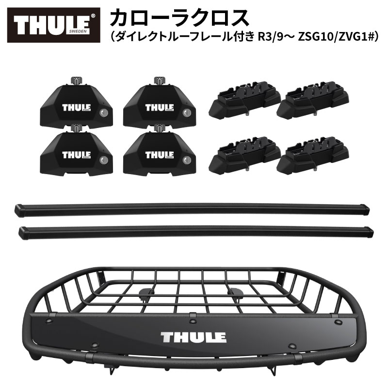 THULE スーリー カローラクロス（ダイレクトルーフレール R3/9〜 ZSG10