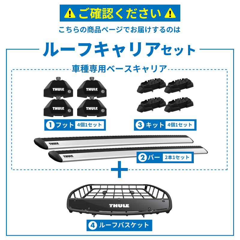 THULE スーリー スバル レヴォーグ VM（H26/6〜）用 フット7107+