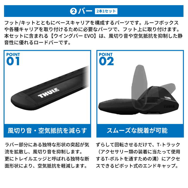 THULE スーリー RAV4 50系（ダイレクトルーフレール付 H31/4〜 ）専用