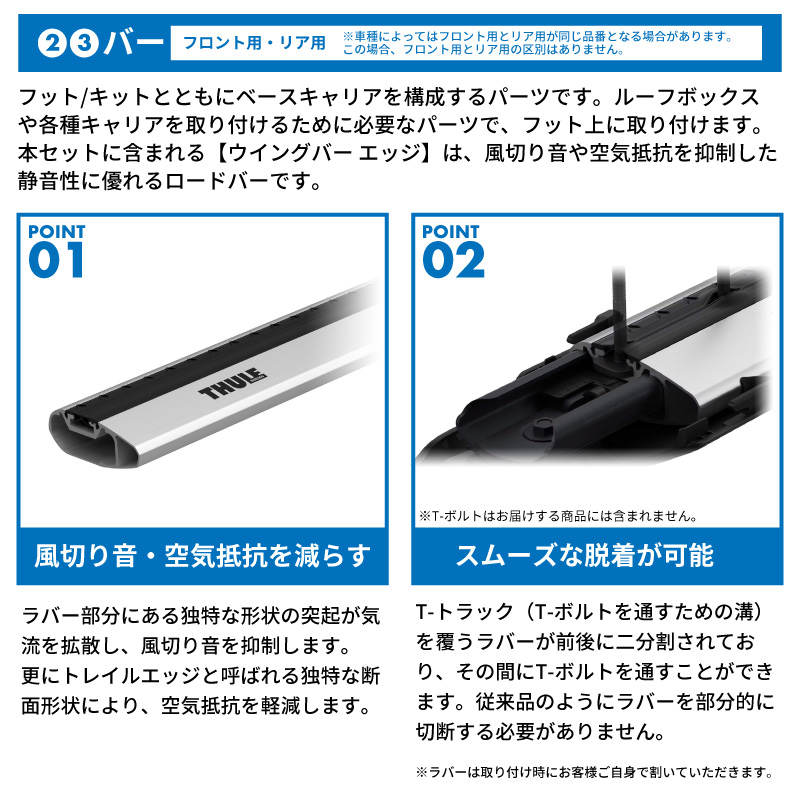 THULE スーリー LEXUS RX（ダイレクトルーフレール付き R4/10〜）用