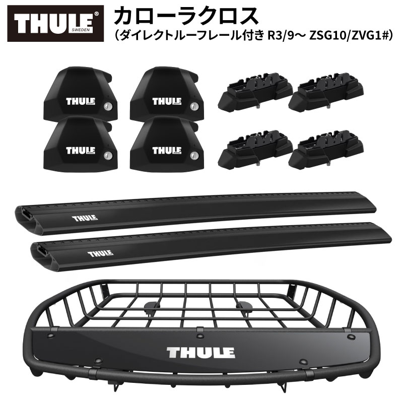 THULE �X�[���[ �J���[���N���X�i�_�C���N�g���[�t���[���t���j�t�b�g7207+�E�C���O�o�[�G�b�W7214B/7213B+�L�b�g7101+���[�t�o�X�P�b�gTH859XT