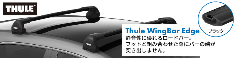 THULE スーリー ランドローバー ディフェンダー 90/110/130