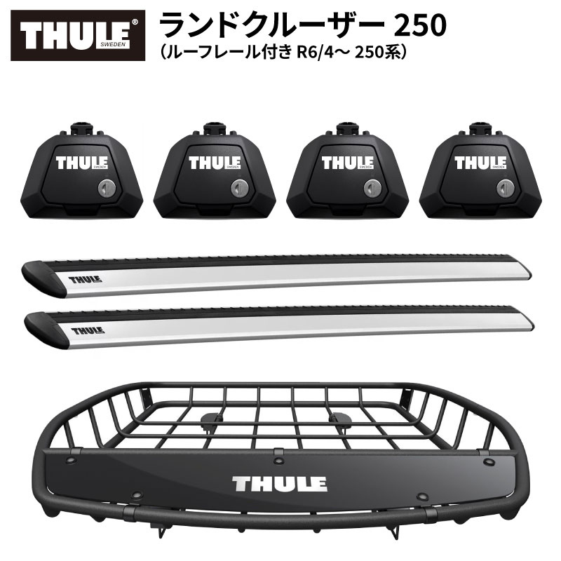 THULE スーリー ランドクルーザー 250（ルーフレール付き R6/4〜 250系