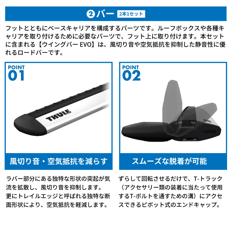 THULE スーリー スバル レガシィ アウトバック (X-BREAK ルーフレール付 BT#) ベースキャリア （フット710410+ウイングバー EVO7113）+ルーフバスケットTH859XT_4