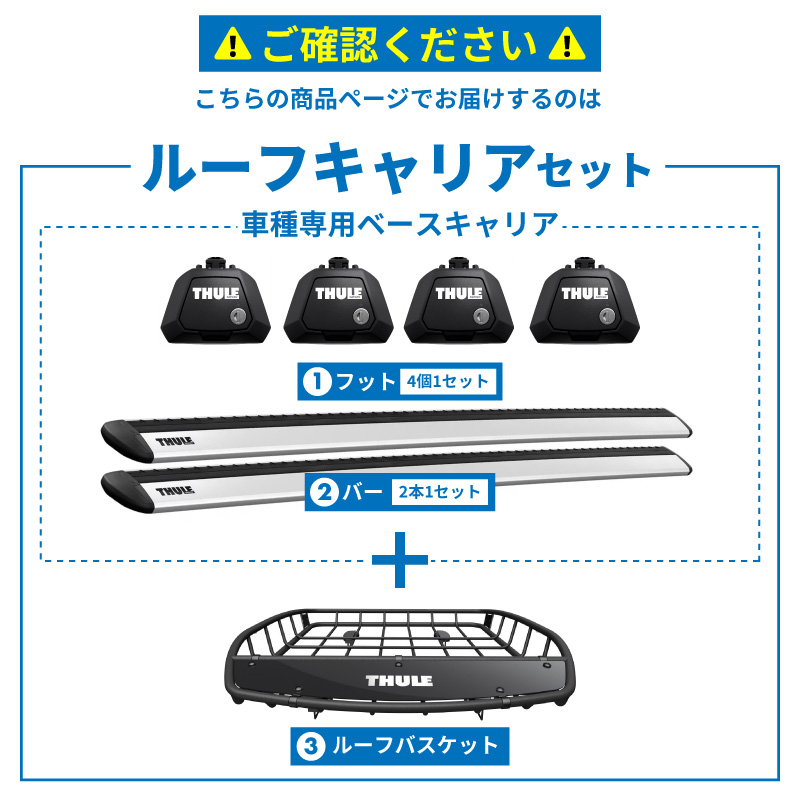 THULE スーリー スバル レガシィ アウトバック (X-BREAK ルーフレール付 BT#) ベースキャリア （フット710410+ウイングバー EVO7113）+ルーフバスケットTH859XT_9