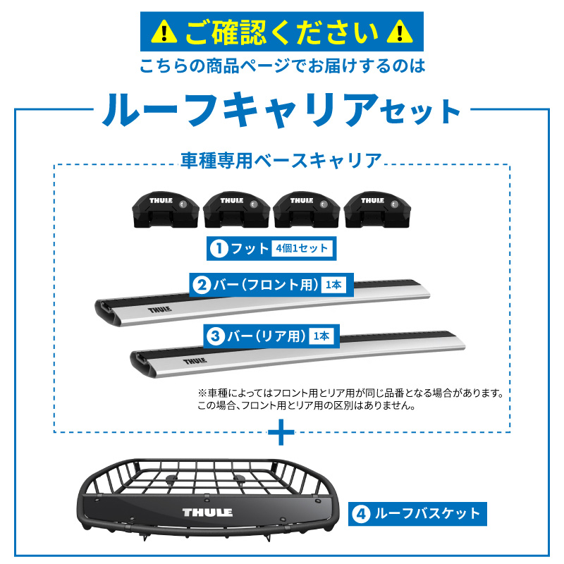 THULE スーリー スバル フォレスター SK(ルーフレール付き H30/7 THULE スーリー スバル フォレスター SK(ルーフレール付き H30/7
