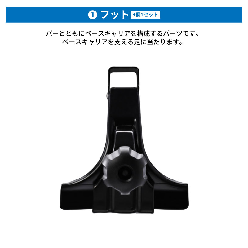 スーリー スクエアバー ジムニー等に THULE（スーリー） 車種別セット THULE Base carriers （スーリー