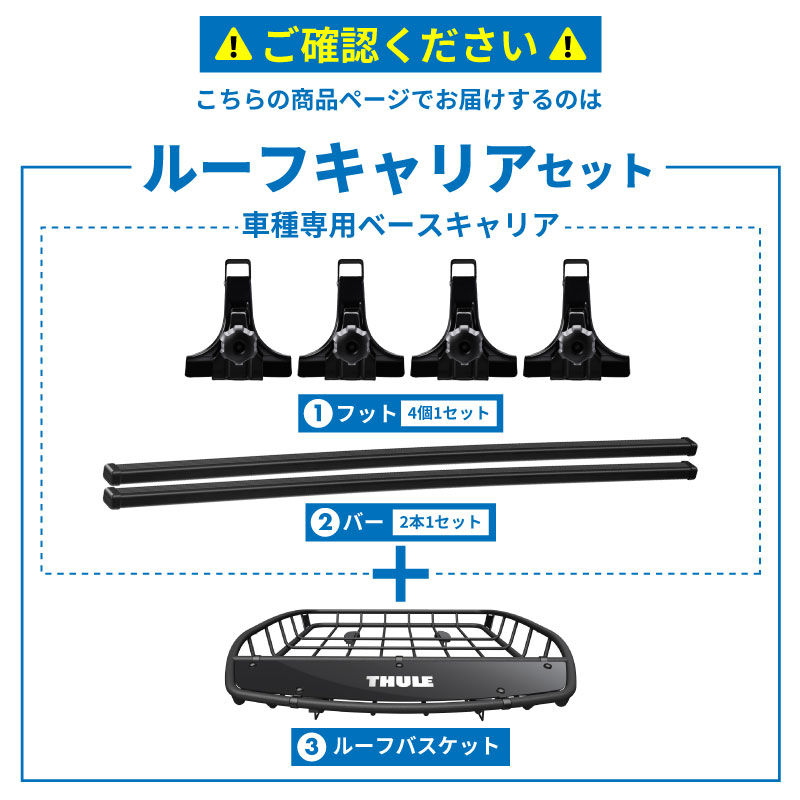 THULE（スーリー） ジムニー ノマド ルーフラックセット フット951+
