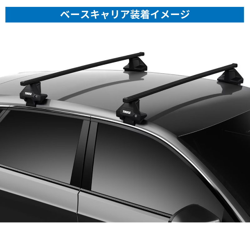 GUN125ハイラックス　THULEキャリア フット7105とKIT5003 THULE スーリー ハイラックス（ダブルキャブ H29/9〜 GUN125）専用