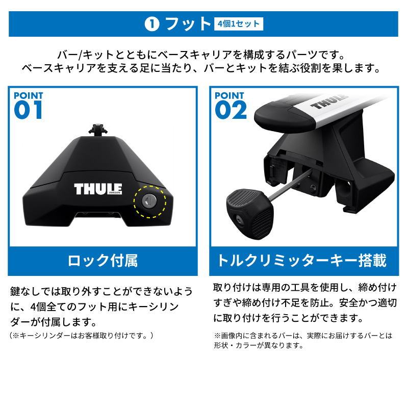 THULE スーリー ハイラックス（ダブルキャブ H29/9〜 GUN125）専用