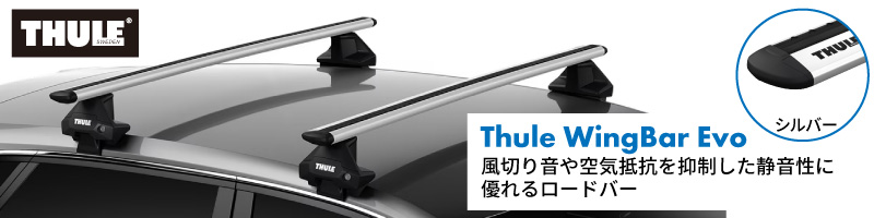 THULE スーリー プロボックス 160系 ルーフラックセット ルーフ