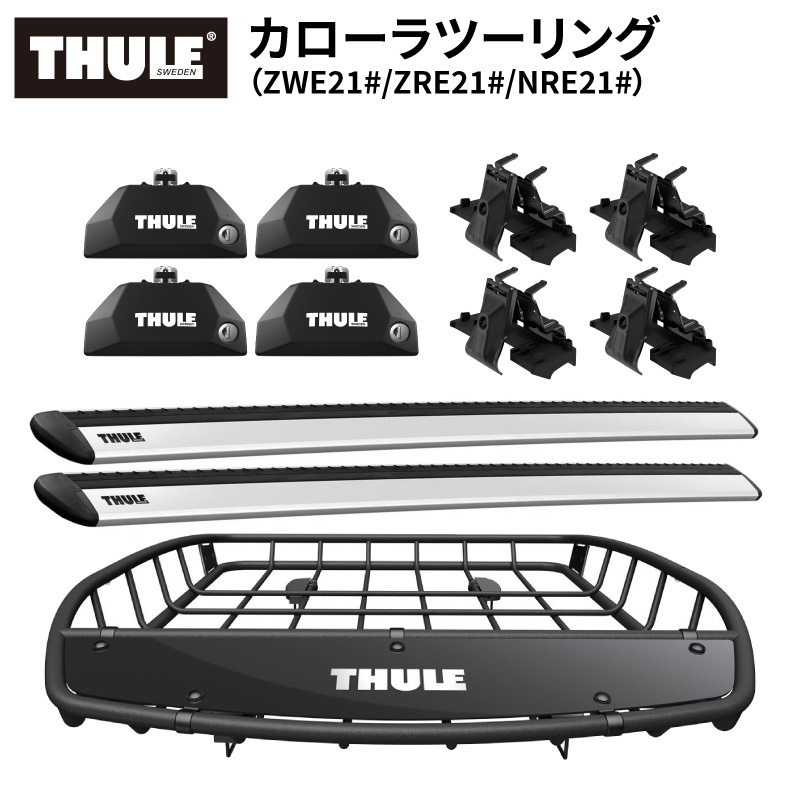 THULE スーリー カローラツーリング（ZWE21#/ZRE21#/NRE21