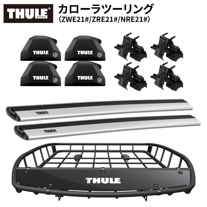 THULE スーリー カローラツーリング（R1/9~） ベースキャリア