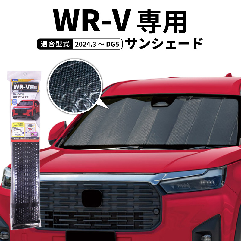 TVF[h  tg WR-V DG5 Ռ  ΍ 悯 J[{fUC Ԏp A~R[eBO fM ȒPt Ng SA404
