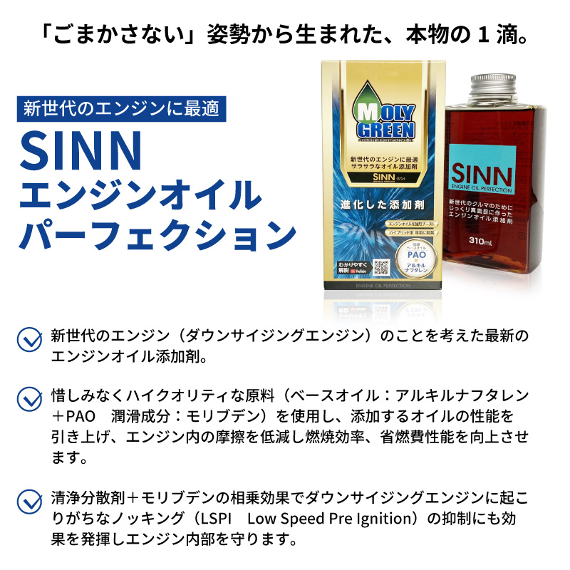 エンジンオイル添加剤 車 2個セット 四輪 ガソリン自動車専用 4