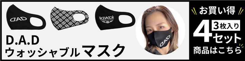 マスク 3枚入り 4セット 大人 手洗い 繰り返し使える 紫外線 花粉