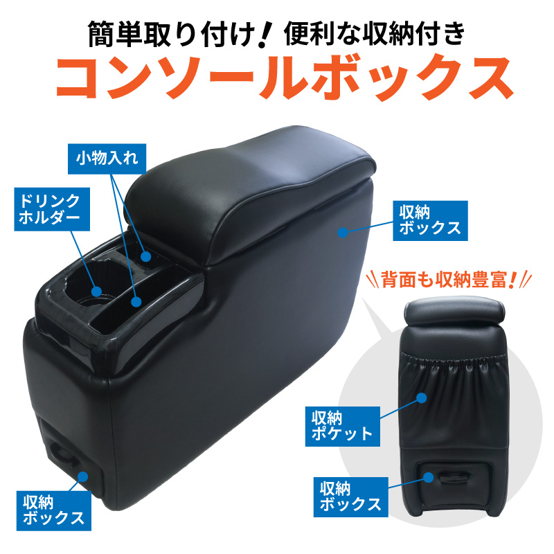 コンソールボックス 車 汎用 肘置き 肘掛け アームレスト 収納 コンソールボックス 車 汎用 肘置き 肘掛け アームレスト 収納