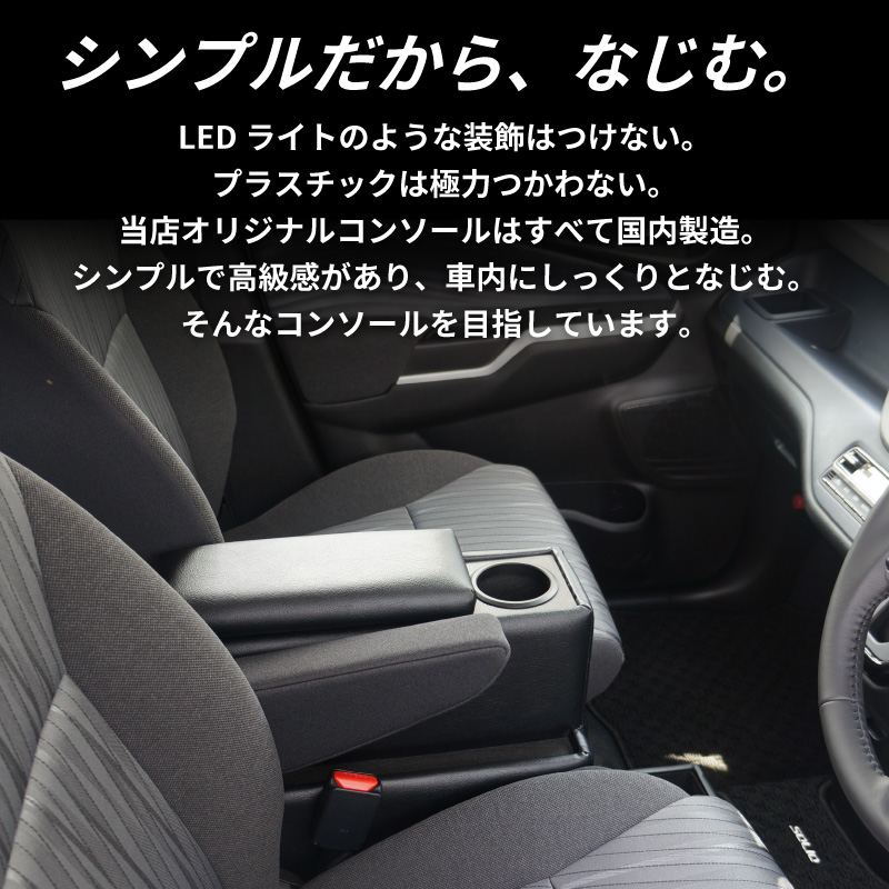 ソリオ専用 コンソールボックス MAD7S ソリオ バンディット