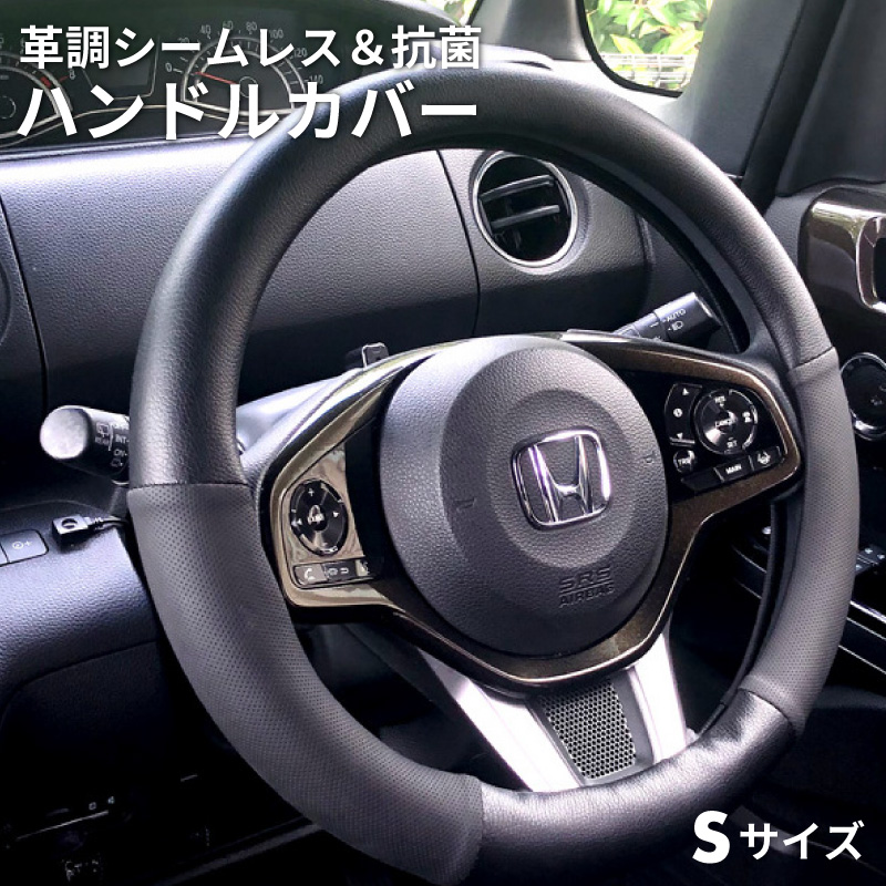 ハンドルカバー ステアリングカバー シームレス 抗菌 軽自動車
