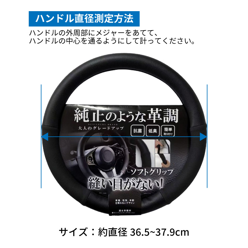 専用商品用 商品コメント用 ハンドルカバー ステアリングカバー シームレス 抗菌 軽自動車