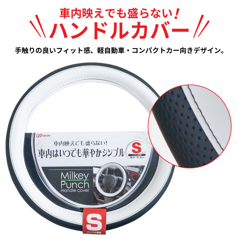 ハンドルカバー ステアリングカバー ステッチライン 軽自動車 ミニバン
