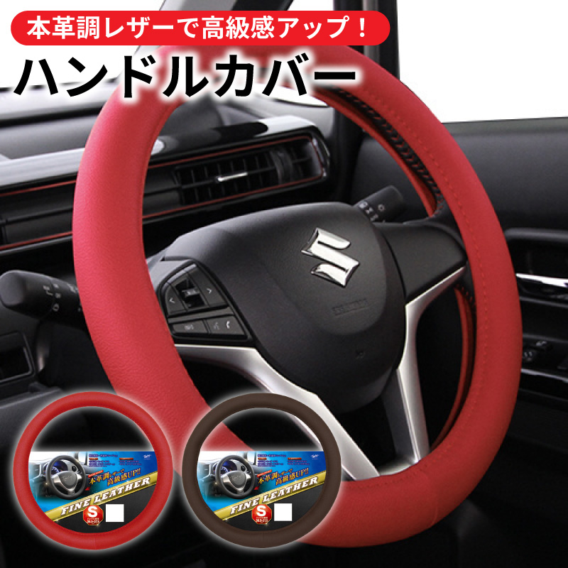 ハンドルカバー 38cm 自動車装飾 カーボンファイバー製車 ステアリングホイールカバー 通気性 滑り止めPUレザーカバー 軽自動車 【一部予約販売8月8日頃～順次発送】【7冠獲得!】ハンドルカバー 軽自動車 sサイズ ステアリングカバー おしゃれ 普通車 38cm O型 レザー  Sサイズ37.0～37.9cm フィット カローラ ノート nbox セレナ エブリィ スペーシア コンパクトカー