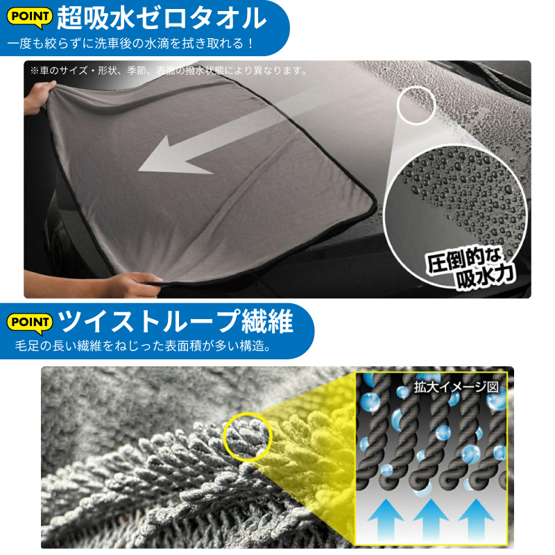 洗車タオル 大判 吸水タオル 特大サイズ マイクロファイバー クロス