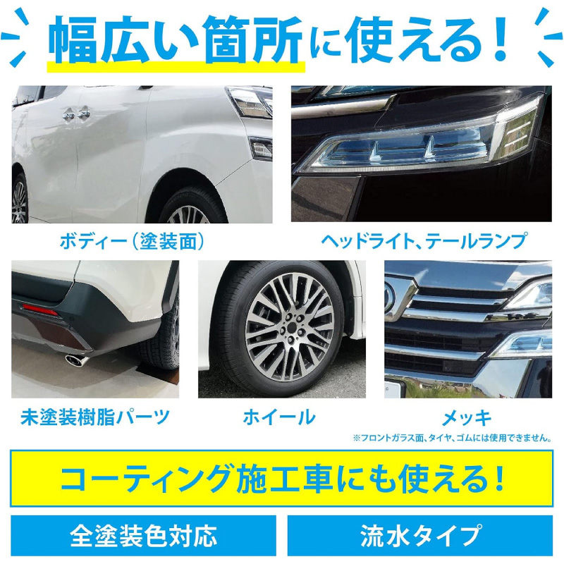 車用 ガラスコーティング剤 グラシアス クレコ 専用クロス付き