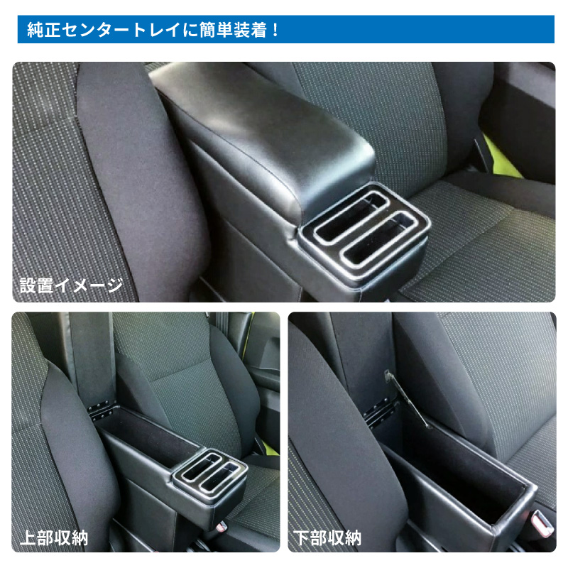 改善品プロボックス サクシード コンソールボックス アームレスト 