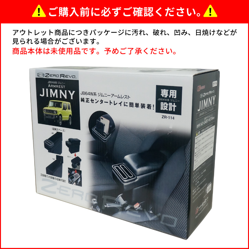 コンソールボックス 車 ジムニー JB64W系 収納 大容量 収納ボックス