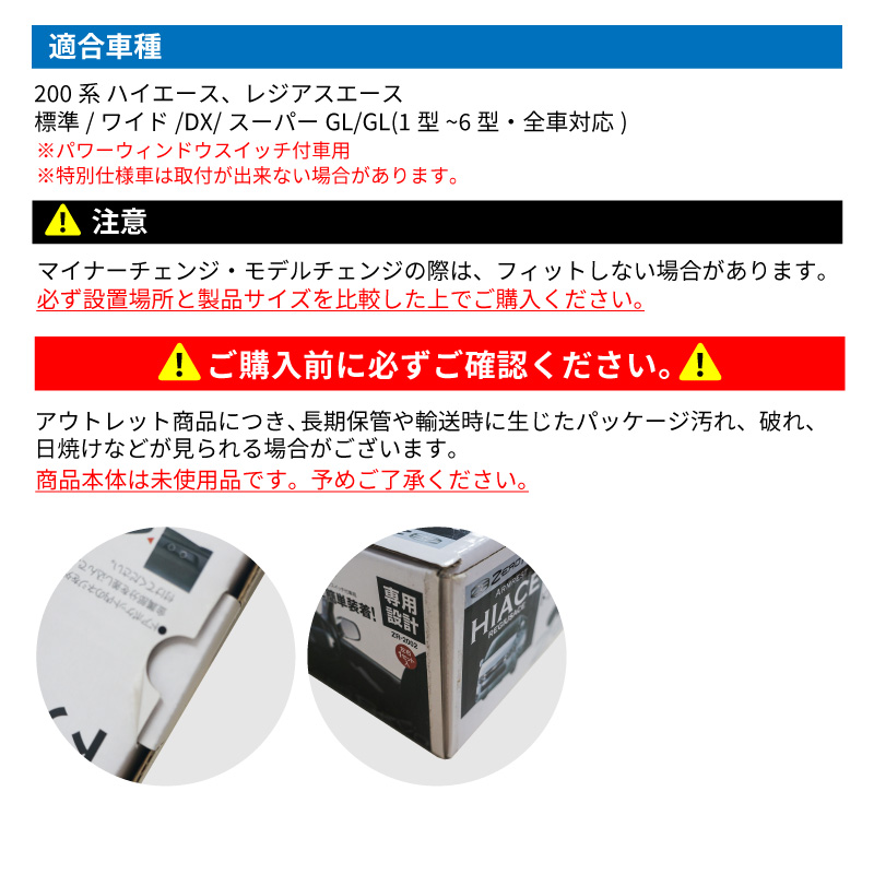 ハイエース ドアアームレスト 左右1セット 200系 レジアスエース 標準