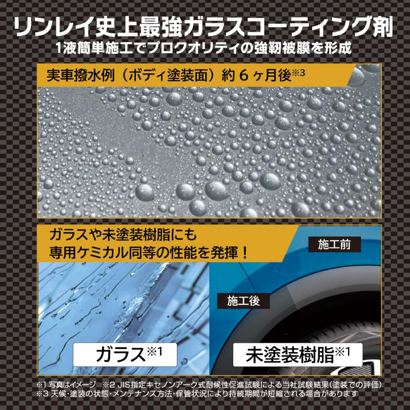 未使用 アルティメットガラスコーティング　スリックタッチ2個　セット販売 車 つや出し ガラスコーティング剤 2個セット 撥水性 全塗装色対応 雨
