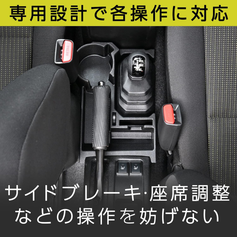 ジムニー専用 コンソールトレイ アームレスト 2点セット ドリンク