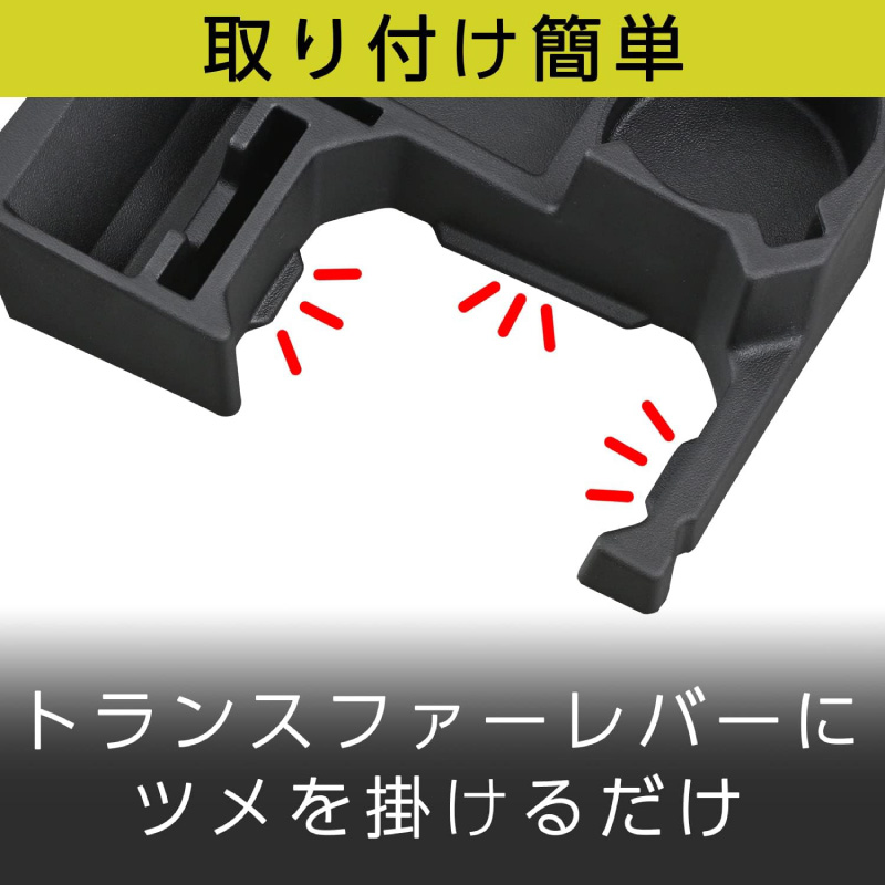 ジムニー専用 コンソールトレイ アームレスト 2点セット ドリンク