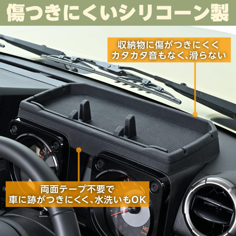 ジムニー専用 コンソールトレイ アームレスト ダッシュボードトレイ 3