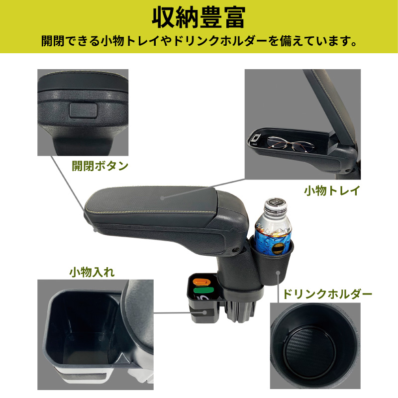 ジムニー専用 アームレスト 小物トレイ ドリンクホルダー 簡単取り付け