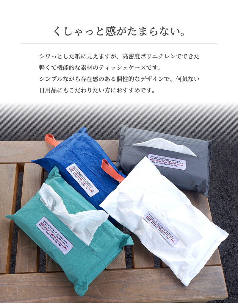 ダルトン 吊り下げ ティッシュケース 白 緑 青 グレー RN-0852 車 室内