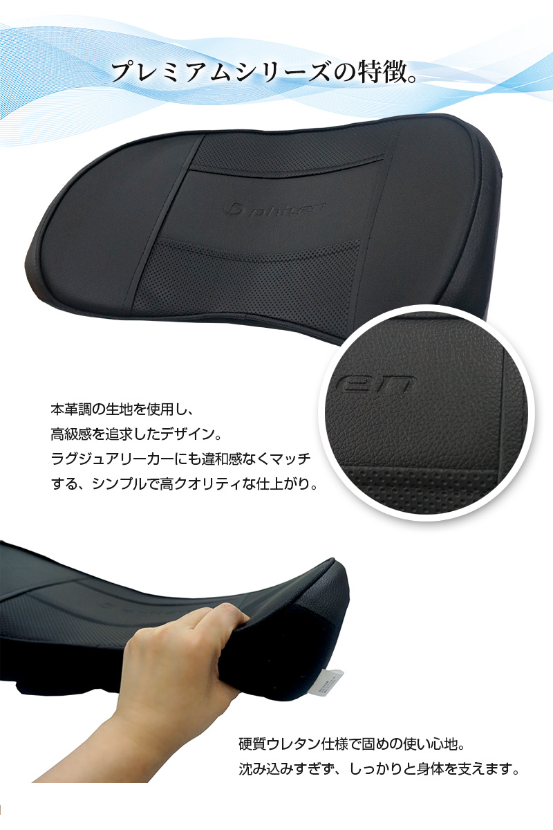腰ホールドクッション ファイテン プレミアムシリーズ 本革調合皮革 車