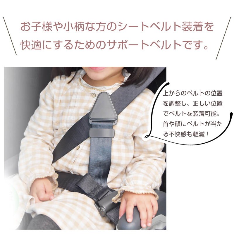 アウトレット特価 Rebalo レバロ シートベルトストッパー 調整