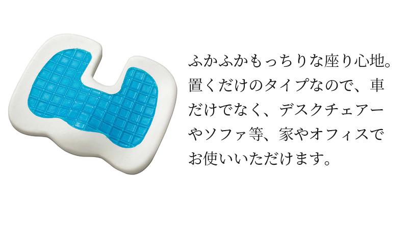 立体ヒップクッション ファイテン リュクス アクアチタン 低反発