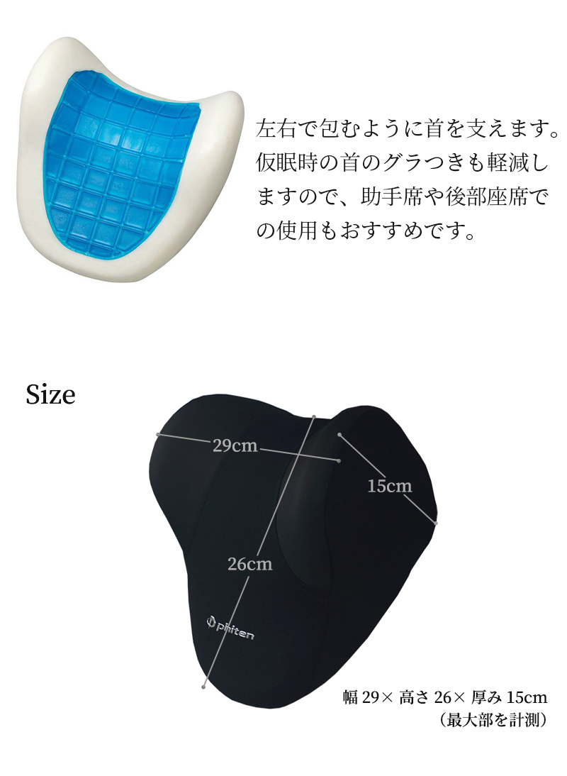 ネックピロー 立体ヒップクッション セットファイテン リュクス 低反発