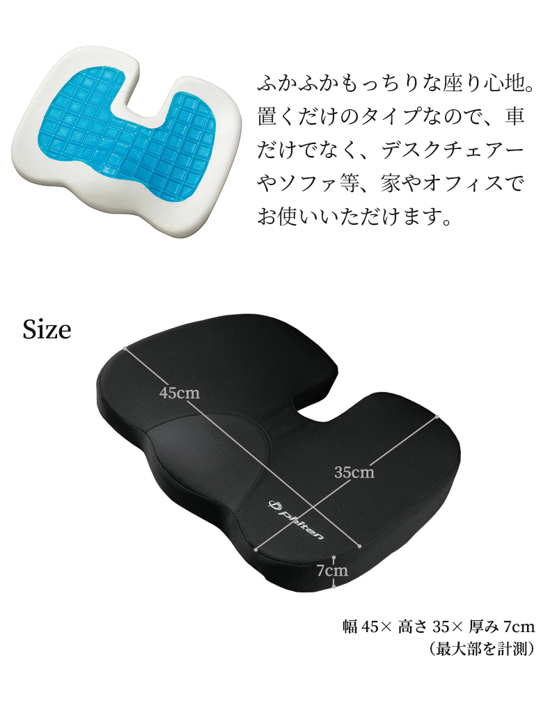 ネックピロー 立体ヒップクッション セットファイテン リュクス 低反発