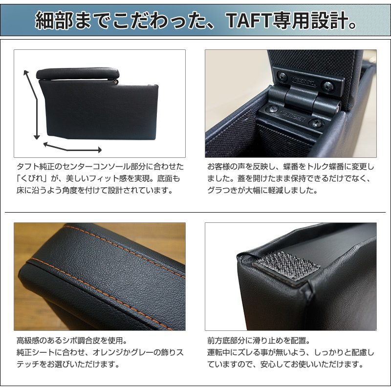 タフト専用 センターコンソールボックス カスタム パーツ TFT-1