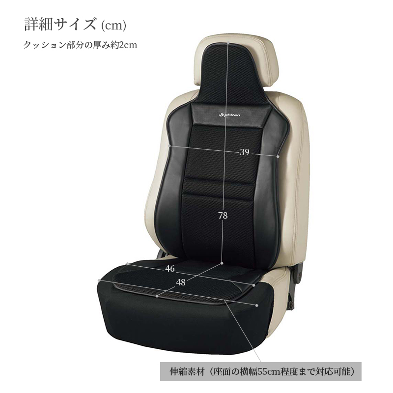 ファイテン 車用 クッション シートカバー 前席1席用 カーボン調