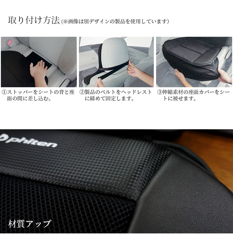 ファイテン 車用 クッション シートカバー 前席1席用 カーボン調