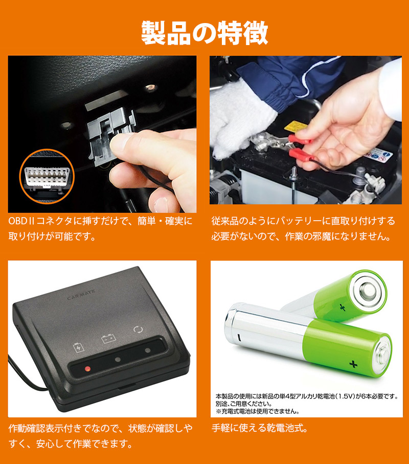 カーメイト メモリーキーパー BLACK SA201 バッテリー交換 メモリー 